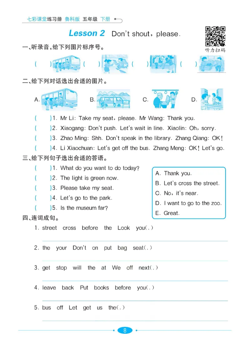 《鲁科版英语五年级下册课时练习册_小学1-6年级全科全套_1-6年级全科下册_五年级_五年级下英语_英语五下其他版本》第10页预览