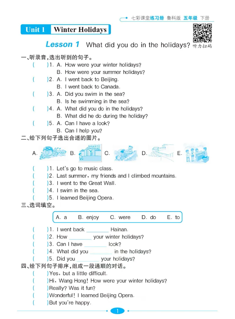 《鲁科版英语五年级下册课时练习册_小学1-6年级全科全套_1-6年级全科下册_五年级_五年级下英语_英语五下其他版本》第3页预览
