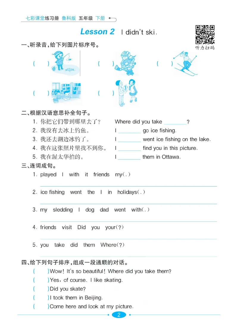 《鲁科版英语五年级下册课时练习册_小学1-6年级全科全套_1-6年级全科下册_五年级_五年级下英语_英语五下其他版本》第4页预览
