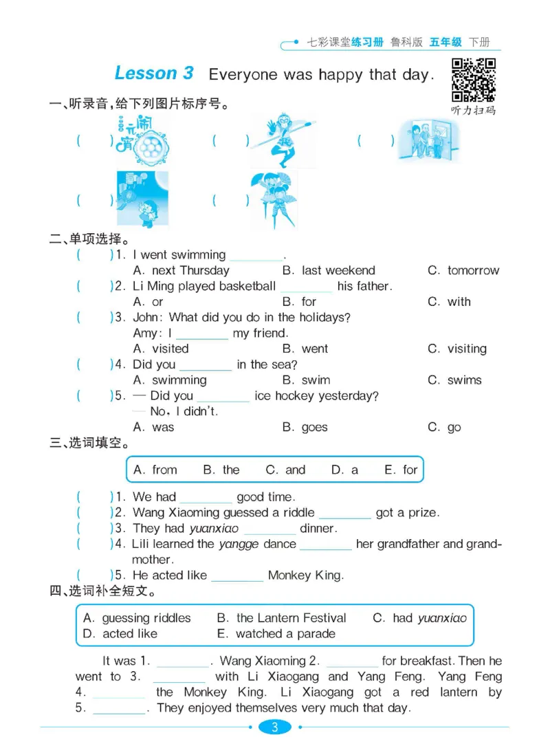 《鲁科版英语五年级下册课时练习册_小学1-6年级全科全套_1-6年级全科下册_五年级_五年级下英语_英语五下其他版本》第5页预览