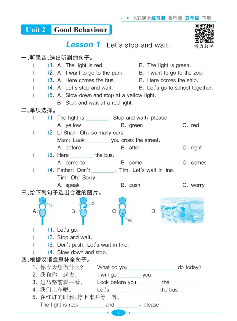 《鲁科版英语五年级下册课时练习册_小学1-6年级全科全套_1-6年级全科下册_五年级_五年级下英语_英语五下其他版本》第9页预览