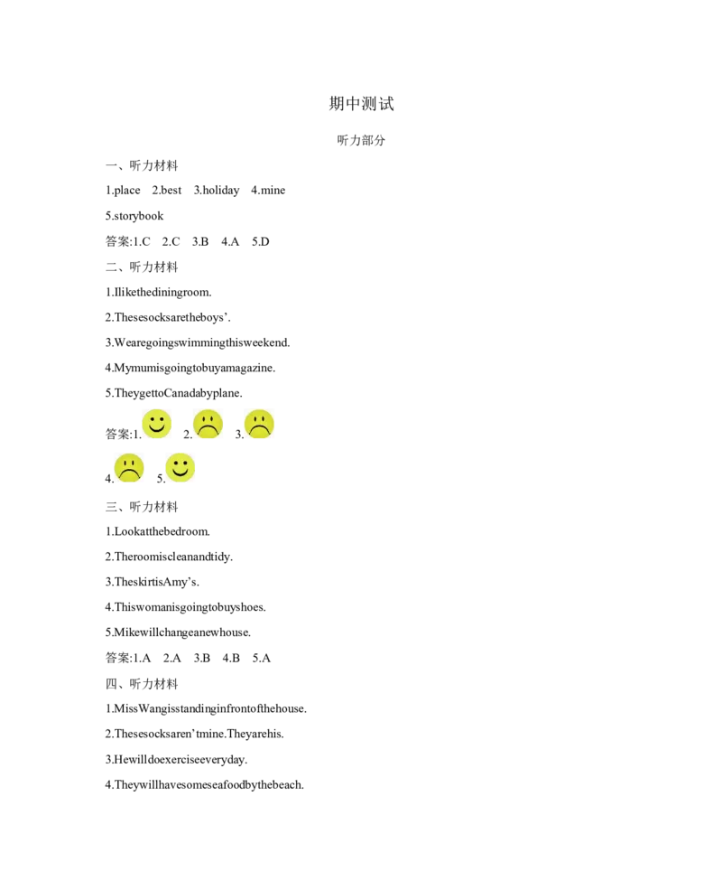 《牛津5测试期中答案_小学1-6年级全科全套_1-6年级全科下册_五年级_五年级下英语_英语五下沪教牛津版》第1页预览