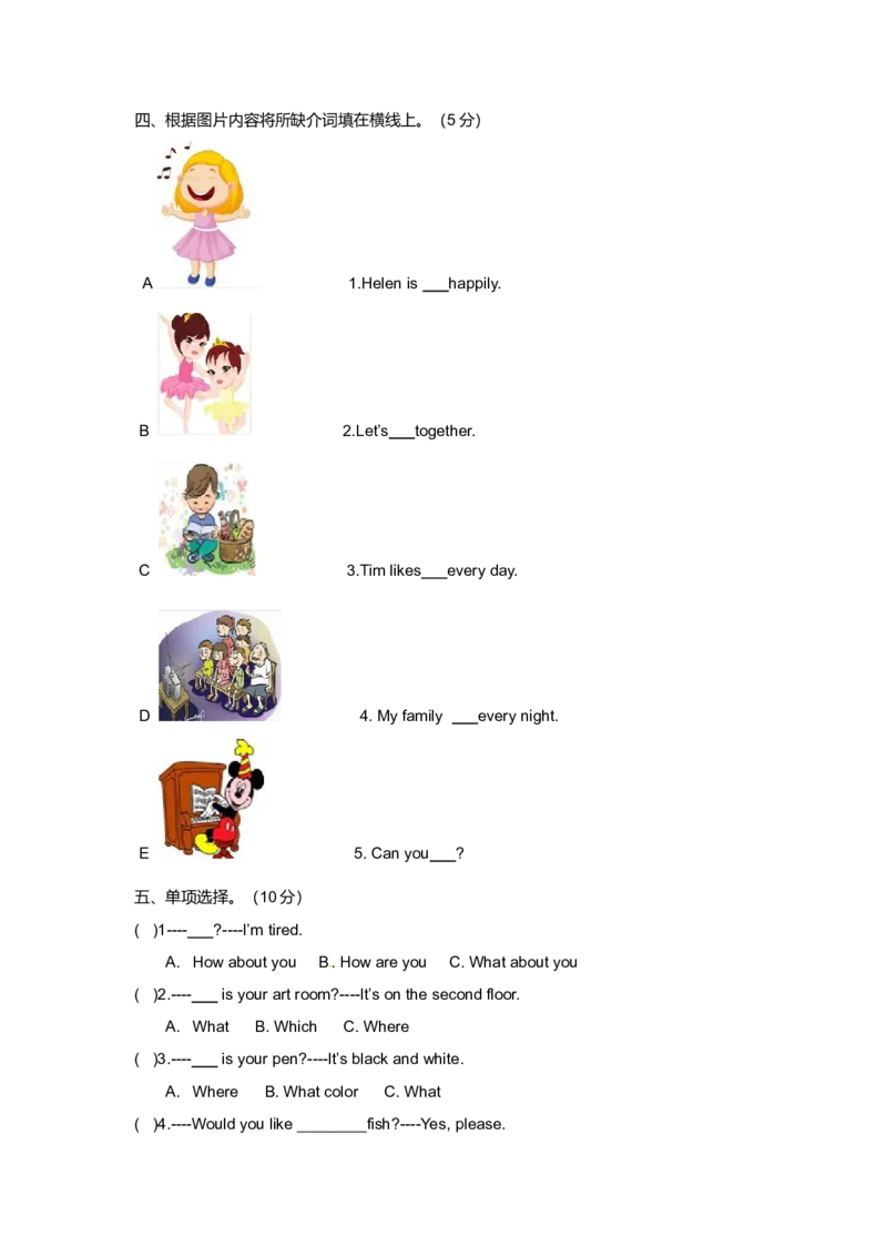 《（听力+答案+解析）-Unit4Hobbies译林版(三起)_小学1-6年级全科全套_1-6年级全科上册_五年级_五年级上英语_A五年级英语（译林版）_译林英语五上单元测试》第3页预览