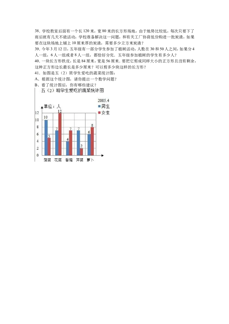《苏教版数学五年级下学期期中测试卷9（优尖升教育）_小学1-6年级全科全套_1-6年级全科下册_五年级_五年级下数学_数学五下苏教版(1)》第3页预览