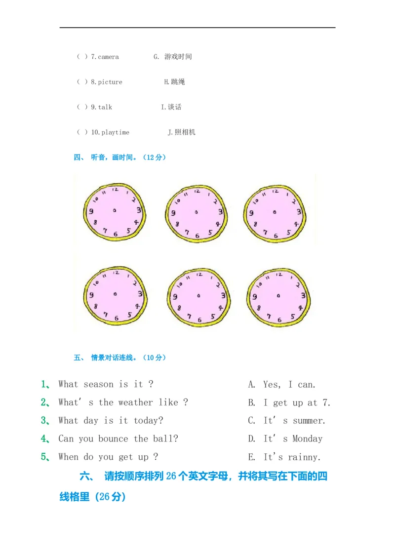 《（人教新起点）二年级英语下学期期末测验（无答案）_小学1-6年级全科全套_1-6年级全科下册_二年级_二年级下英语_人教新起点二年级英语下册_试卷》第4页预览