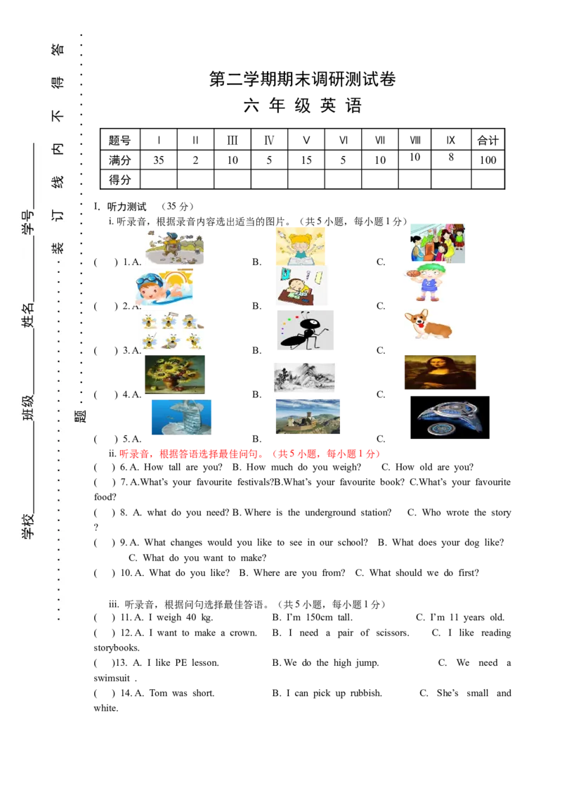 《期末测试卷（2）_小学1-6年级全科全套_1-6年级全科下册_六年级_英语_英语六下沪教牛津版》第1页预览
