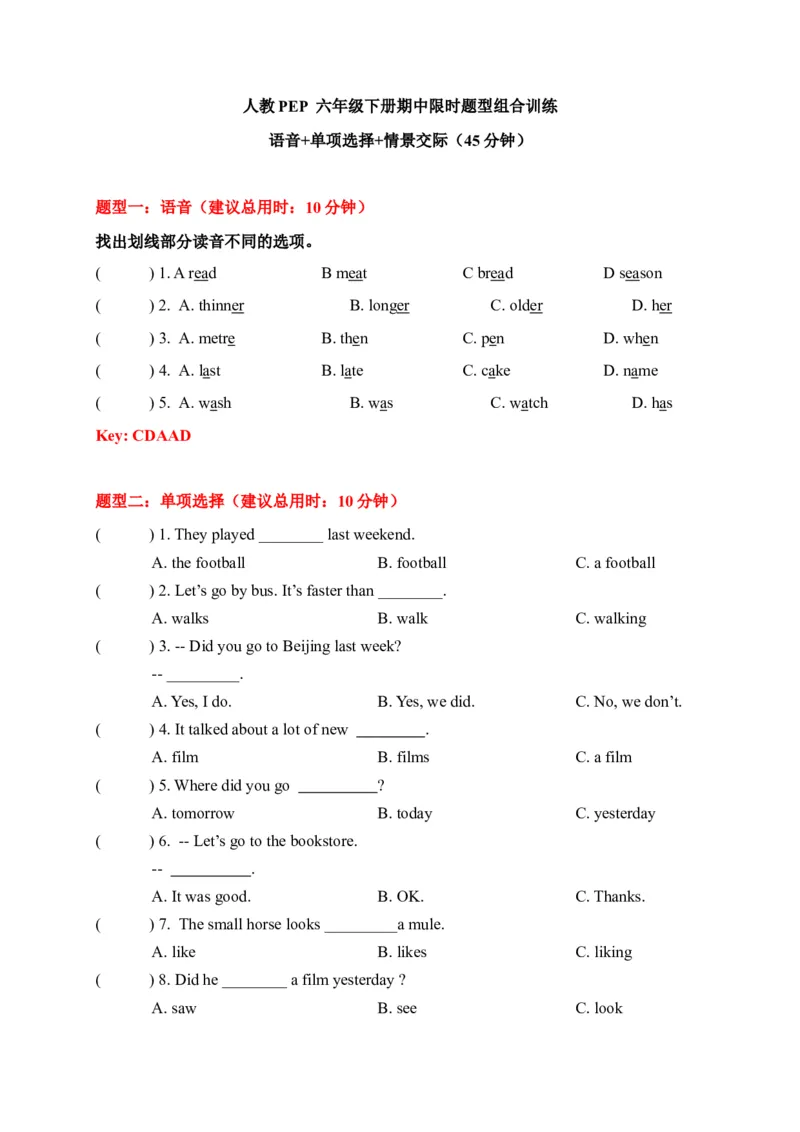 《期中限时题型组合训练语音+单项选择+情景交际人教PEP六年级下册（答案版）_小学1-6年级全科全套_1-6年级全科下册_六年级_英语_英语六下人教PEP版》第1页预览