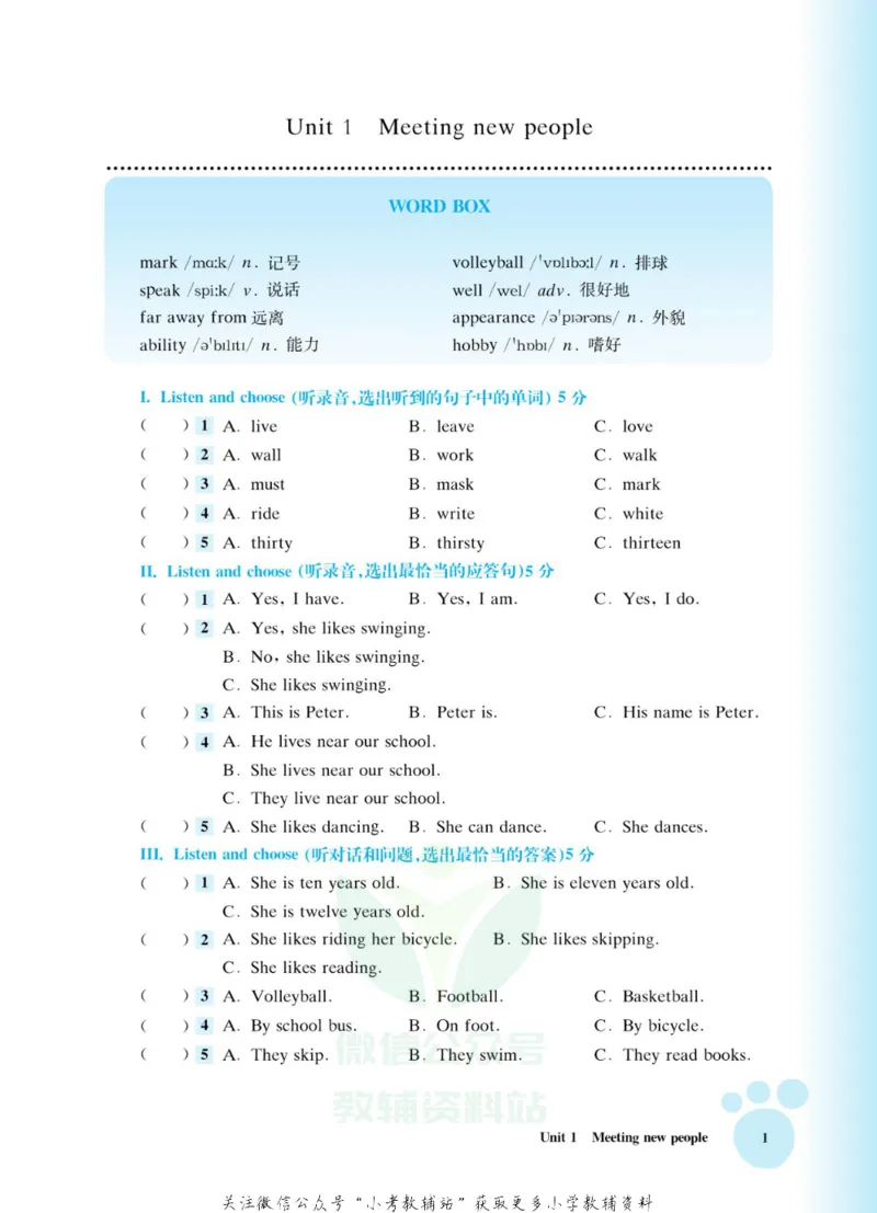 《全新英语听力·四年级（提高版）_小初高学习资料合集（每天更新）_小初高全新英语听力》第7页预览