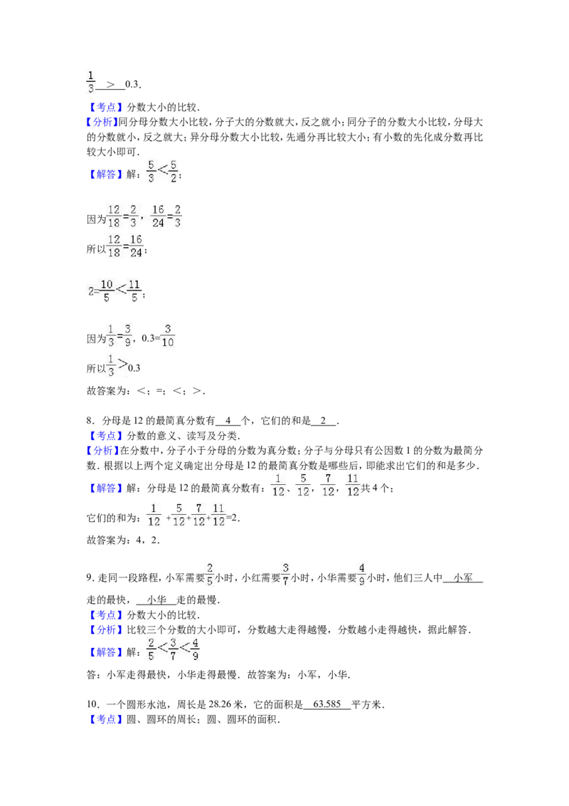《苏教版数学五年级下学期期末测试卷18（优尖升教育）_小学1-6年级全科全套_1-6年级全科下册_五年级_五年级下数学_数学五下苏教版(1)》第9页预览