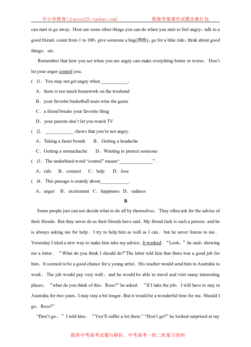 《牛津深圳版英语九上Unit4Problemsandadvice单元测试卷_初中全科目同步习题+精品试卷（7-9年级）(1)_25秋初中英语《同步习题+精品试卷》_初中英语（沪教牛津版）试卷_九年级上册》第6页预览
