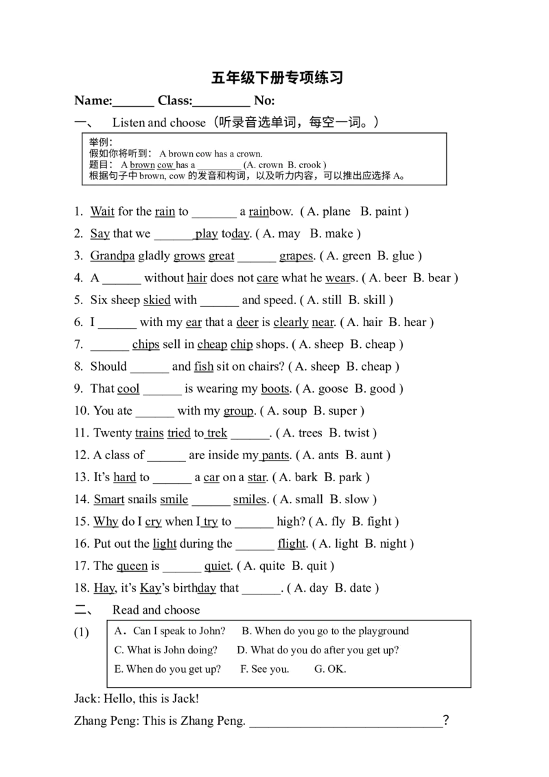 《（人教新起点）五年级英语下册专项练习(1)_小学1-6年级全科全套_1-6年级全科下册_五年级_五年级下英语_英语五下人教新起点》第1页预览