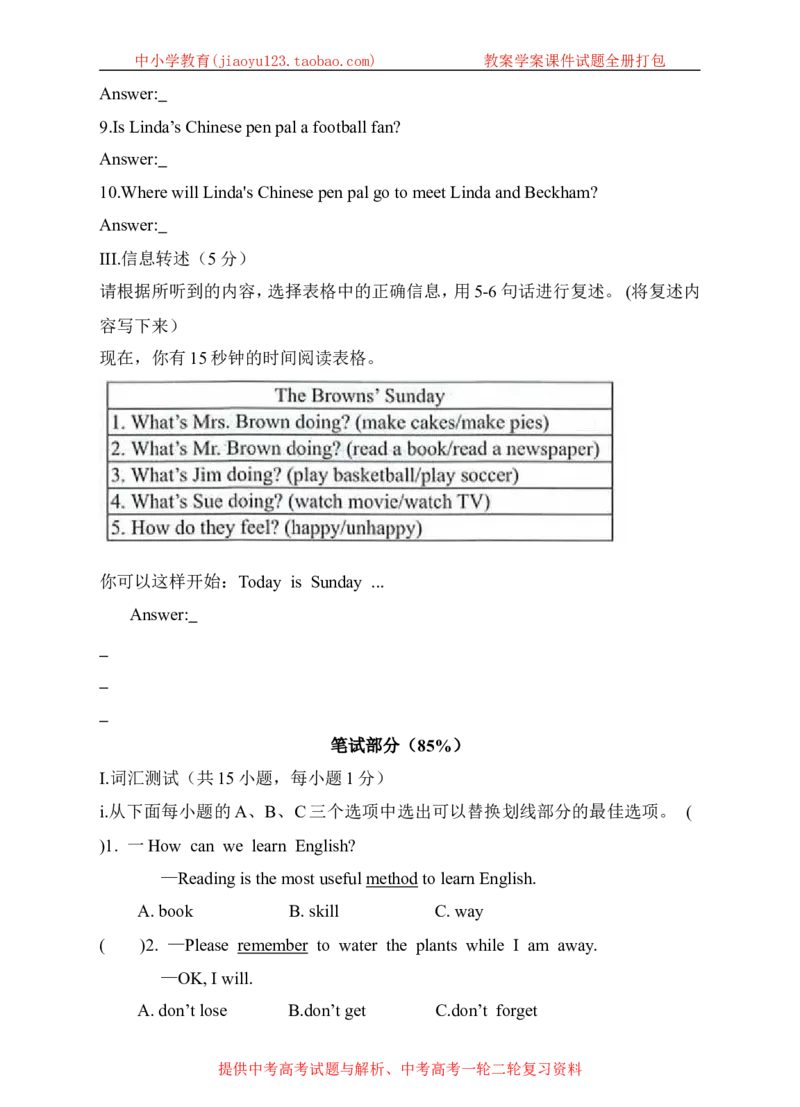 《牛津深圳版八年级上册Unit7Memory单元测试卷_初中全科目同步习题+精品试卷（7-9年级）(1)_25秋初中英语《同步习题+精品试卷》_初中英语（沪教牛津版）试卷_八年级上册_Unit7Memoryο》第2页预览