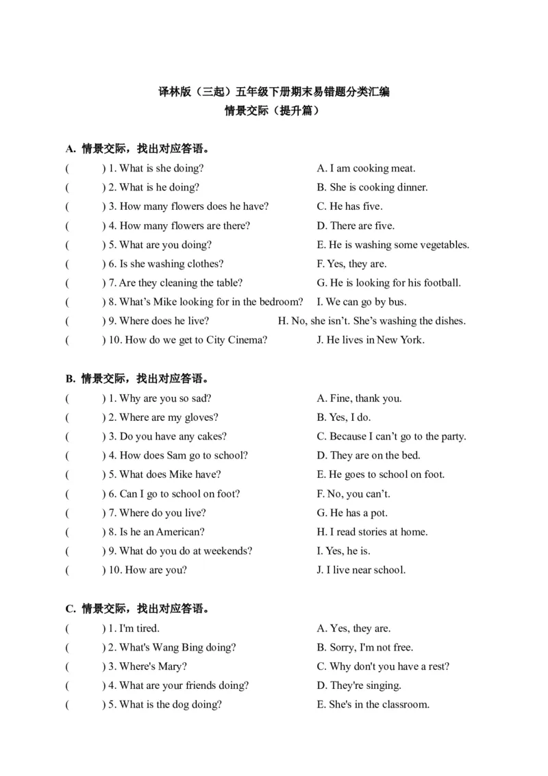 《期末易错题分类汇编情景交际（提升篇）译林版（三起）五年级下册_小学1-6年级全科全套_1-6年级全科下册_五年级_五年级下英语_英语五下译林版》第1页预览