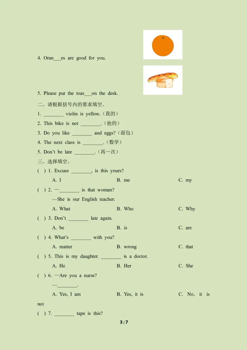 《期中测试卷_小学1-6年级全科全套_1-6年级全科上册_四年级_四上英语_四上英语教科EEC版单元+期中+期末测试卷》第3页预览