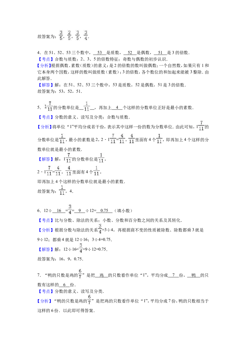 《苏教版数学五年级下学期期中测试卷14（优尖升教育）_小学1-6年级全科全套_1-6年级全科下册_五年级_五年级下数学_数学五下苏教版(1)》第5页预览