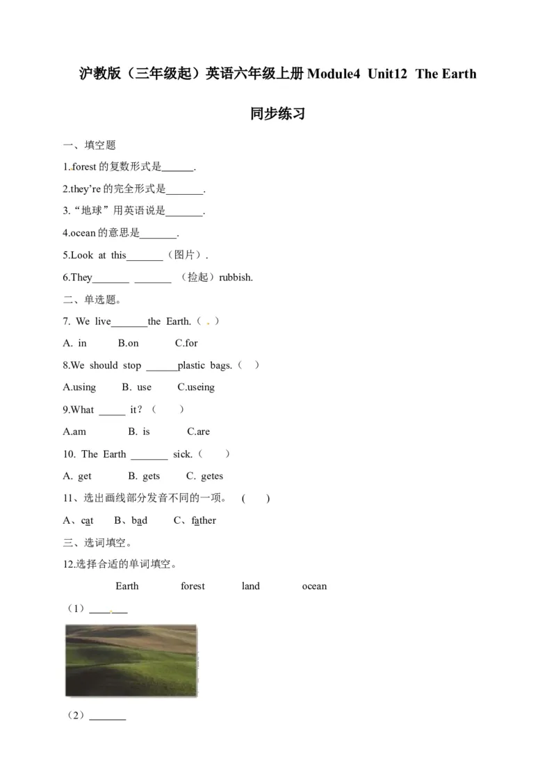 《六年级上册英语一课一练-Module4Unit12TheEarth牛津上海版（三起）（word版，含答案解析）_小学1-6年级全科全套_1-6年级全科上册_六年级_英语_英语沪教版牛津》第1页预览