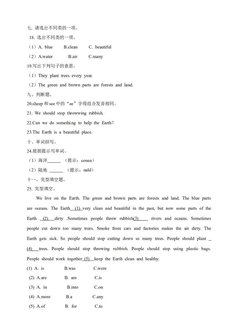 《六年级上册英语一课一练-Module4Unit12TheEarth牛津上海版（三起）（word版，含答案解析）_小学1-6年级全科全套_1-6年级全科上册_六年级_英语_英语沪教版牛津》第3页预览