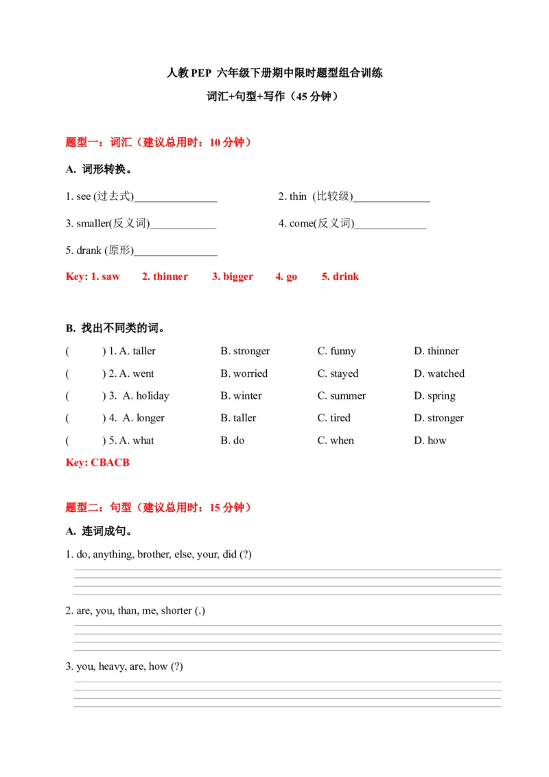 《期中限时题型组合训练词汇+句型+写作人教PEP六年级下册（答案版）_小学1-6年级全科全套_1-6年级全科下册_六年级_英语_英语六下人教PEP版》第1页预览