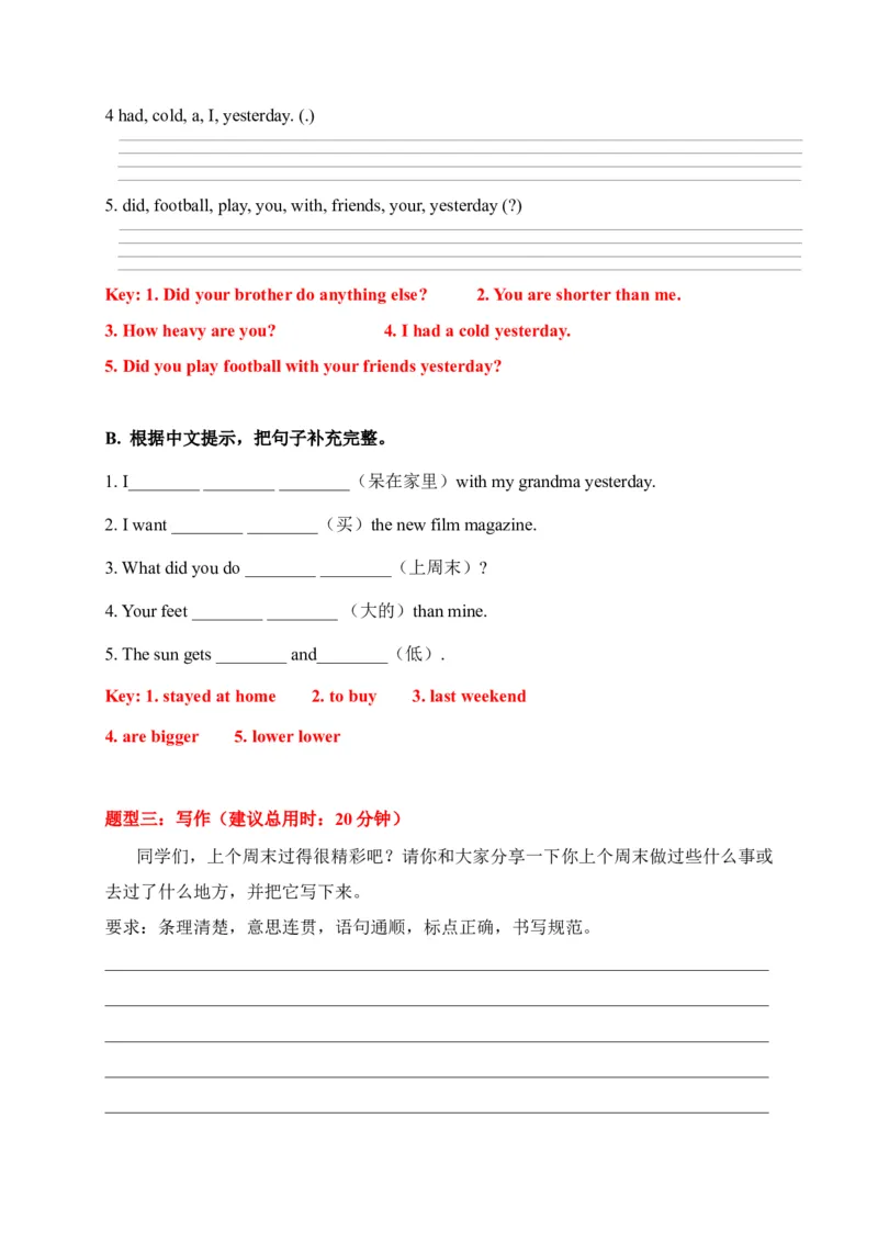 《期中限时题型组合训练词汇+句型+写作人教PEP六年级下册（答案版）_小学1-6年级全科全套_1-6年级全科下册_六年级_英语_英语六下人教PEP版》第2页预览