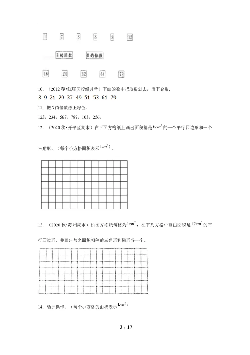 《期末题型专项小学数学五年级上册期末黄金题型特训A卷——七大单元操作题30题北师大版（含答案）_小学1-6年级全科全套_1-6年级全科上册_五年级_五年级上数学》第3页预览