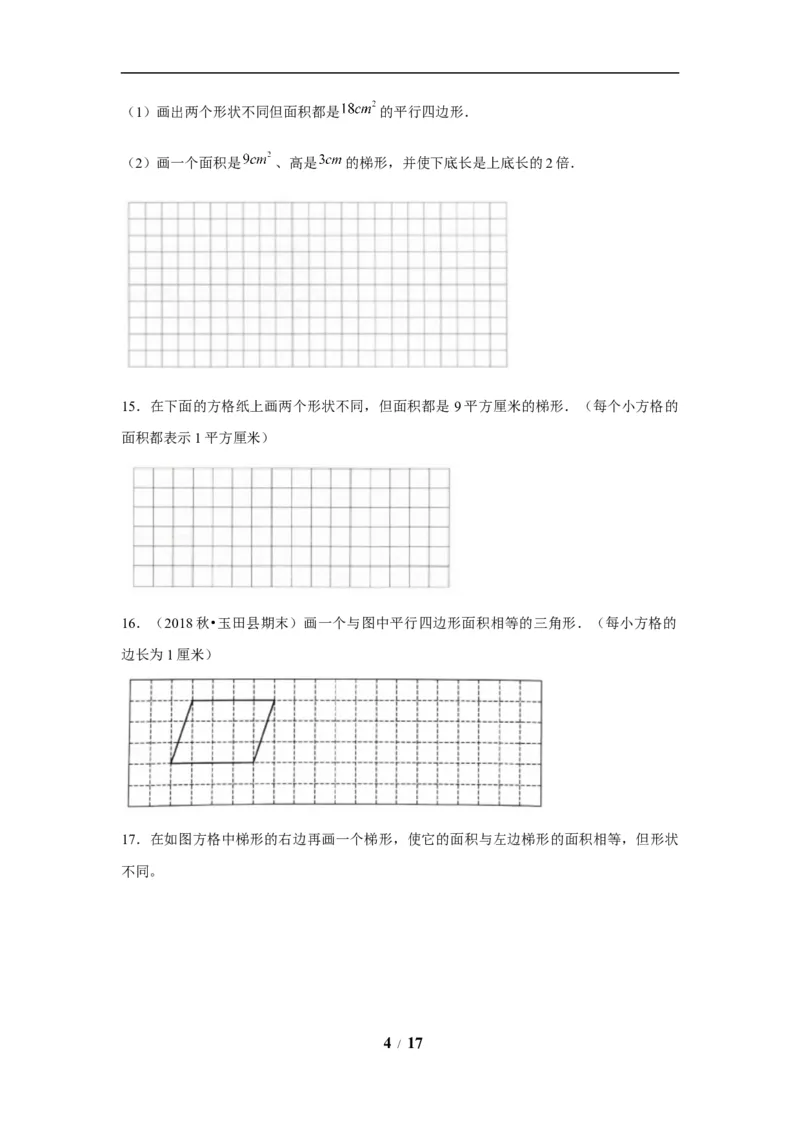 《期末题型专项小学数学五年级上册期末黄金题型特训A卷——七大单元操作题30题北师大版（含答案）_小学1-6年级全科全套_1-6年级全科上册_五年级_五年级上数学》第4页预览