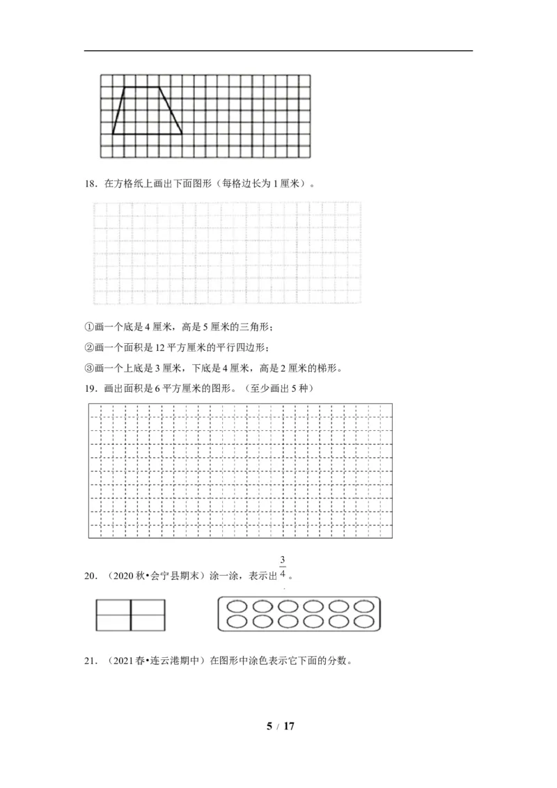 《期末题型专项小学数学五年级上册期末黄金题型特训A卷——七大单元操作题30题北师大版（含答案）_小学1-6年级全科全套_1-6年级全科上册_五年级_五年级上数学》第5页预览