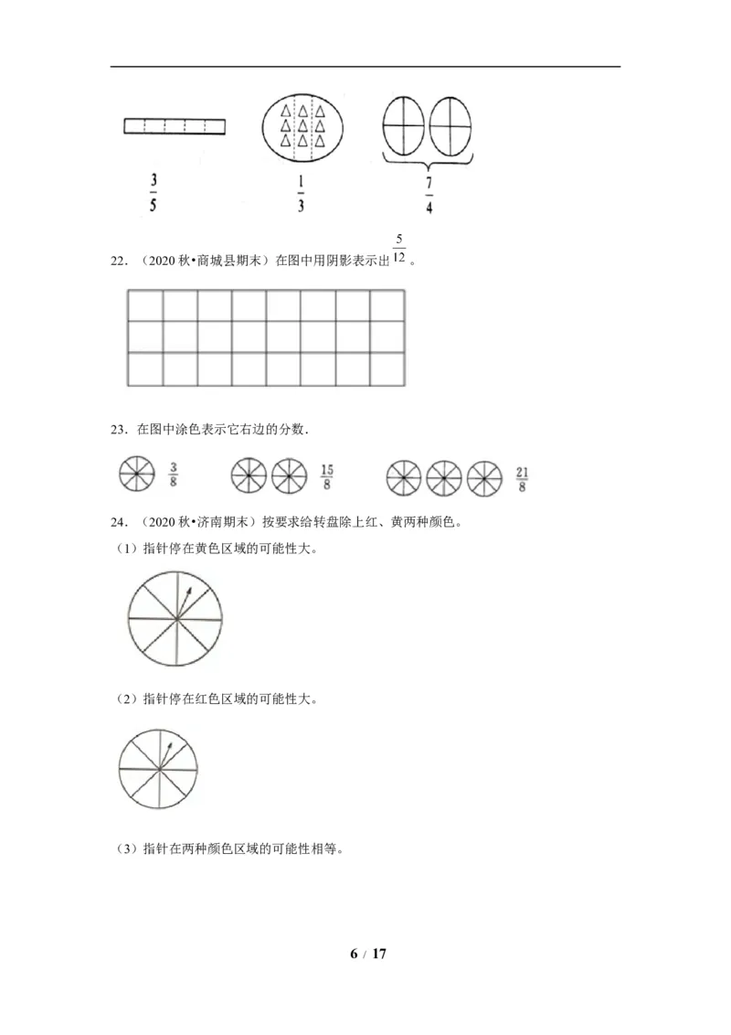 《期末题型专项小学数学五年级上册期末黄金题型特训A卷——七大单元操作题30题北师大版（含答案）_小学1-6年级全科全套_1-6年级全科上册_五年级_五年级上数学》第6页预览