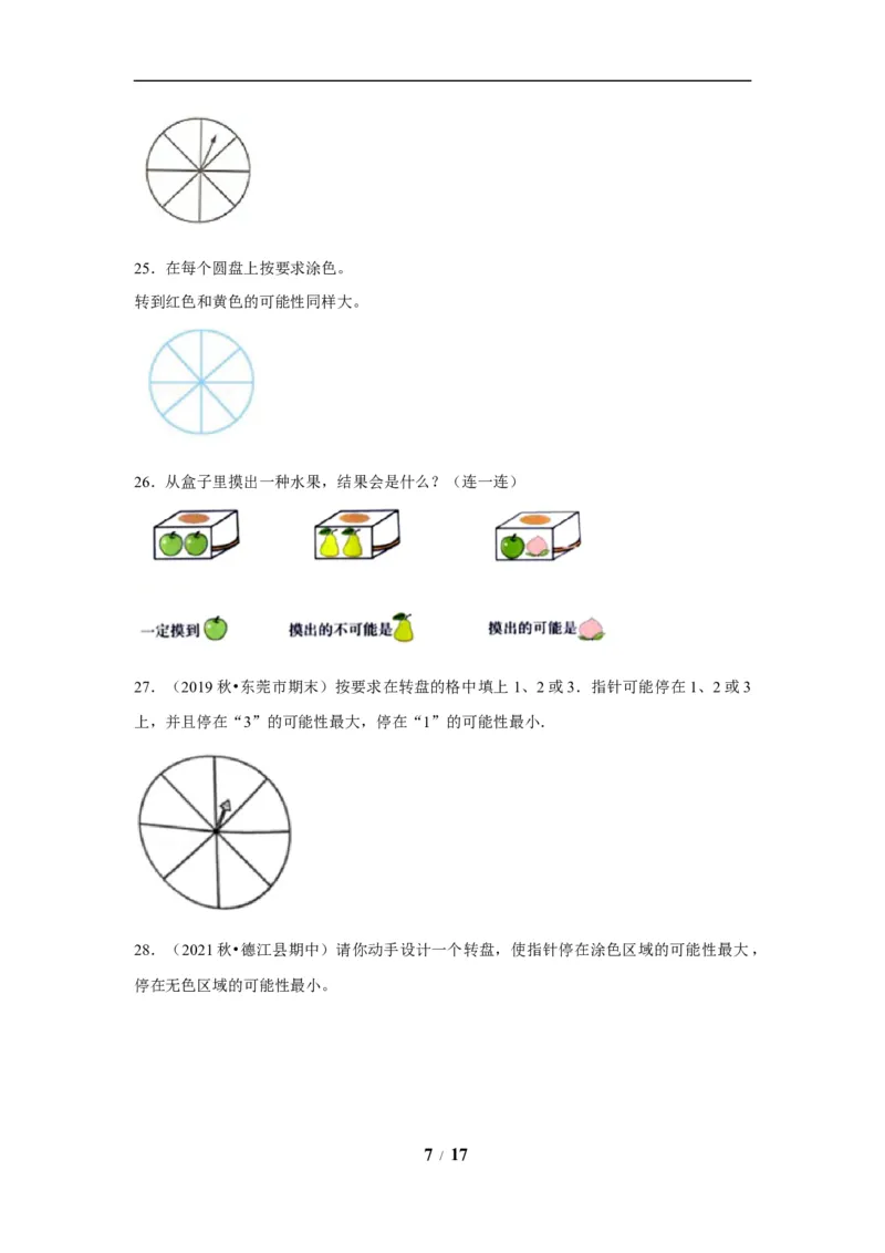 《期末题型专项小学数学五年级上册期末黄金题型特训A卷——七大单元操作题30题北师大版（含答案）_小学1-6年级全科全套_1-6年级全科上册_五年级_五年级上数学》第7页预览