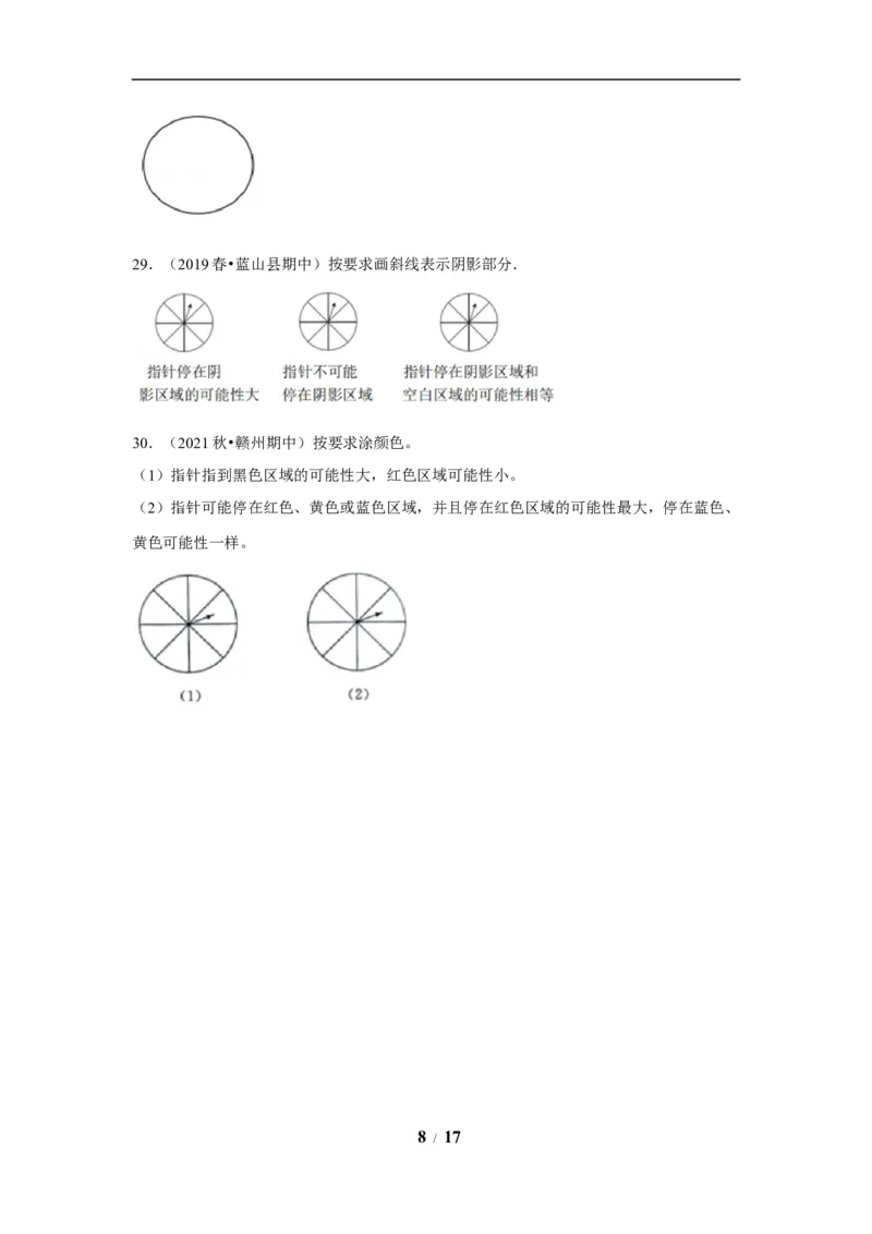《期末题型专项小学数学五年级上册期末黄金题型特训A卷——七大单元操作题30题北师大版（含答案）_小学1-6年级全科全套_1-6年级全科上册_五年级_五年级上数学》第8页预览