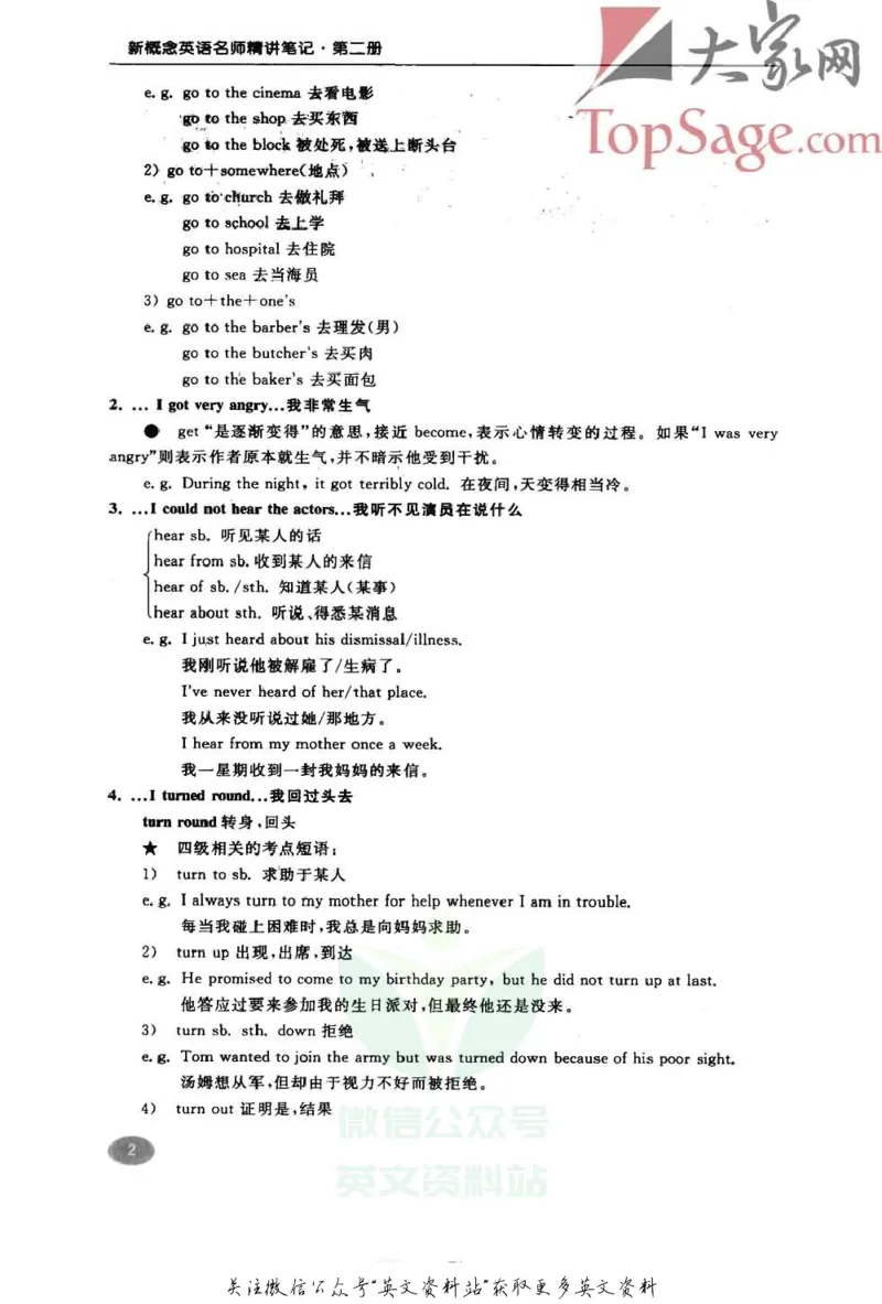 《名师精讲笔记第2册_小初高学习资料合集（每天更新）_新概念英语名师精讲笔记》第10页预览