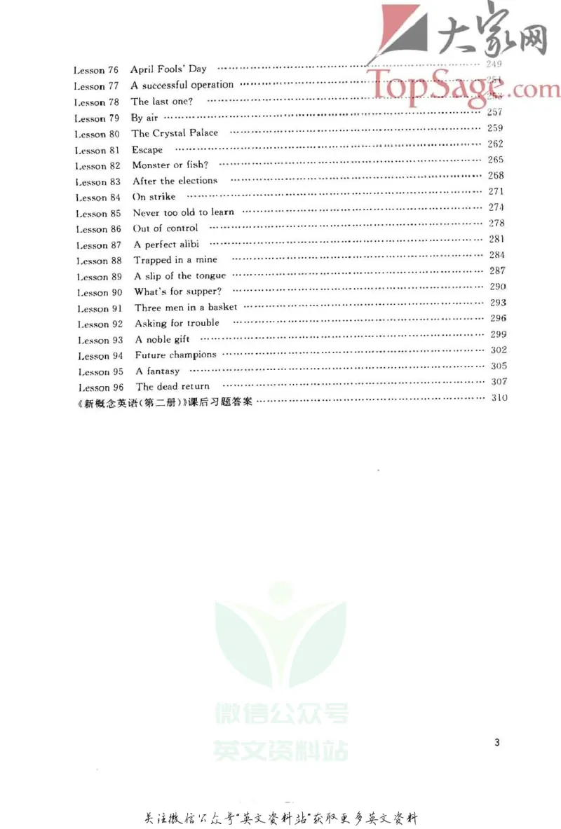 《名师精讲笔记第2册_小初高学习资料合集（每天更新）_新概念英语名师精讲笔记》第8页预览