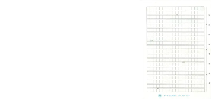 《试卷A4_小初高学习资料合集（每天更新）_2026秋《53天天练》语文+数学+英语_语文《53天天练》26秋_2026秋《53天天练》语文4上主书+测评卷+课堂笔记+答案》第8页预览