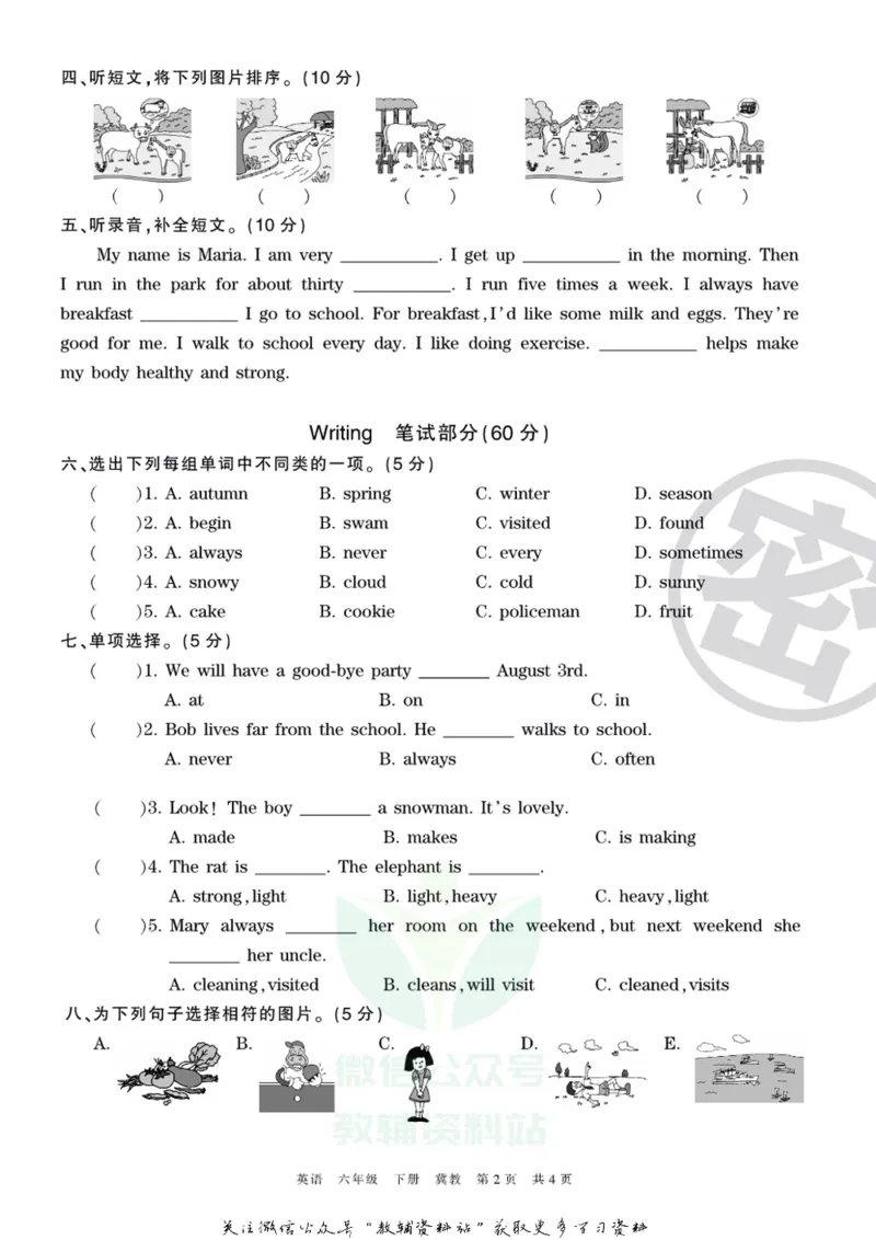 《王朝霞期末复习磨枪卷六年级下册英语冀教版_小初高学习资料合集（每天更新）_1~6年级全册王朝霞期末复习磨枪卷_6年级》第2页预览