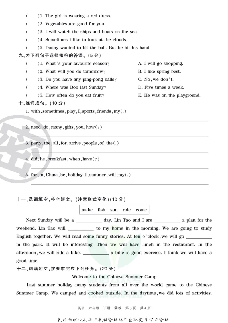 《王朝霞期末复习磨枪卷六年级下册英语冀教版_小初高学习资料合集（每天更新）_1~6年级全册王朝霞期末复习磨枪卷_6年级》第3页预览