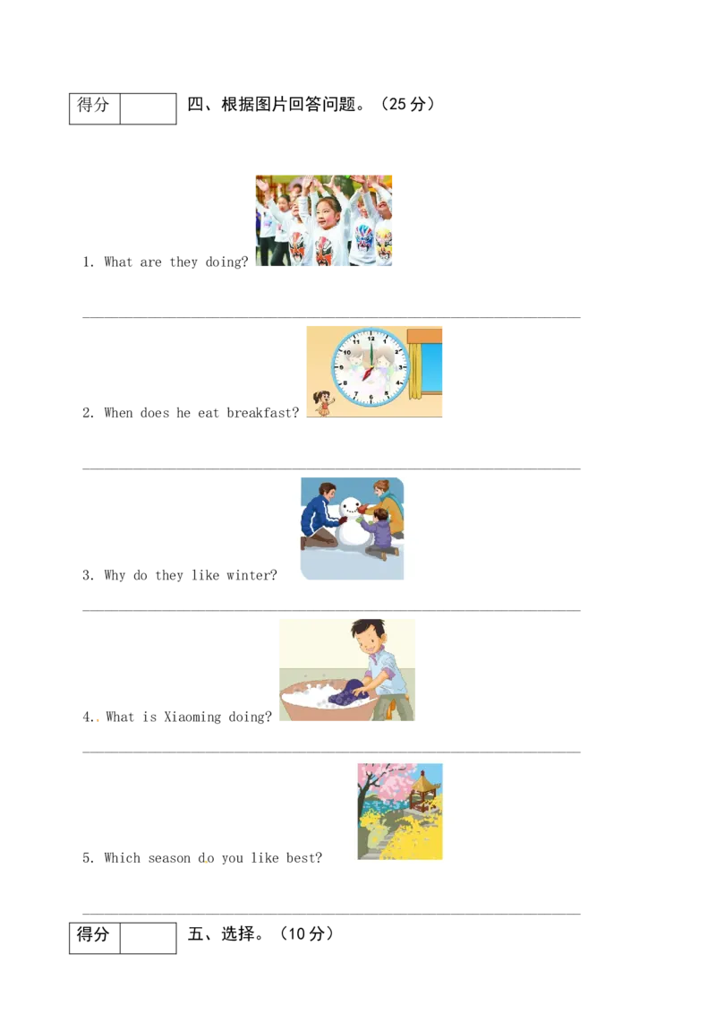 《人教PEP版五年级英语下册期末专项训练-句子（word，含答案）_小学1-6年级全科全套_1-6年级全科下册_五年级_五年级下英语_英语五下人教PEP》第3页预览