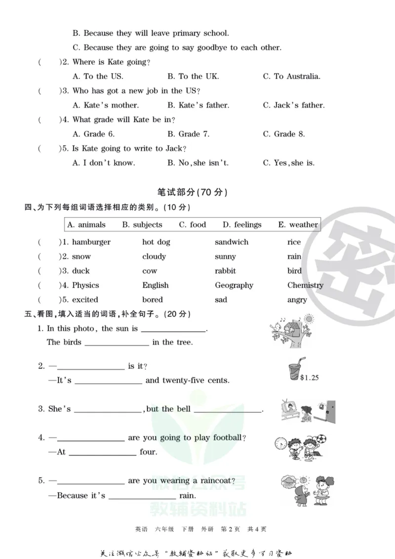 《王朝霞期末复习磨枪卷六年级下册英语外研版_小初高学习资料合集（每天更新）_1~6年级全册王朝霞期末复习磨枪卷_6年级》第2页预览