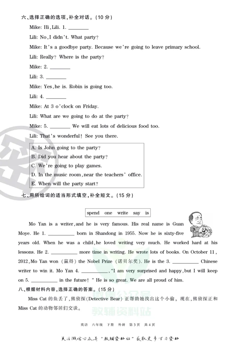 《王朝霞期末复习磨枪卷六年级下册英语外研版_小初高学习资料合集（每天更新）_1~6年级全册王朝霞期末复习磨枪卷_6年级》第3页预览