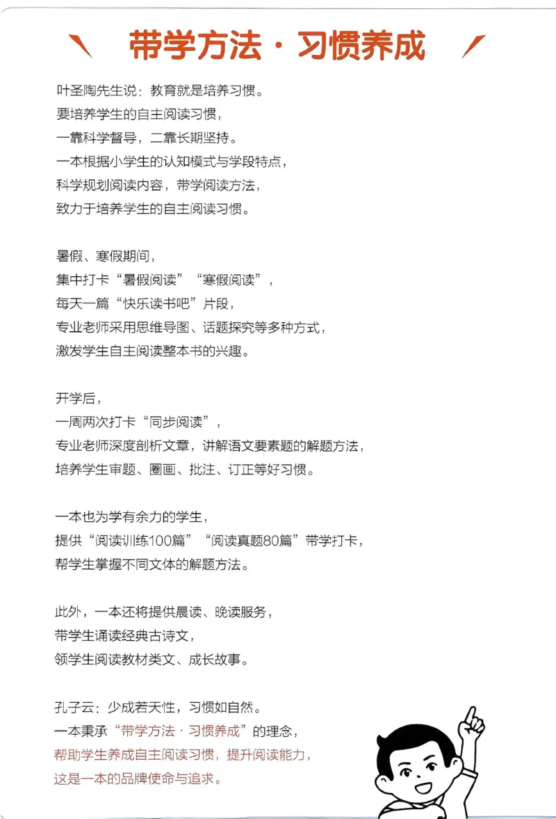 《27版4年级数学一本《小学数学思维阅读100篇》（通用）清晰版_27版一本《小学数学思维阅读100篇》数学通用版》第2页预览