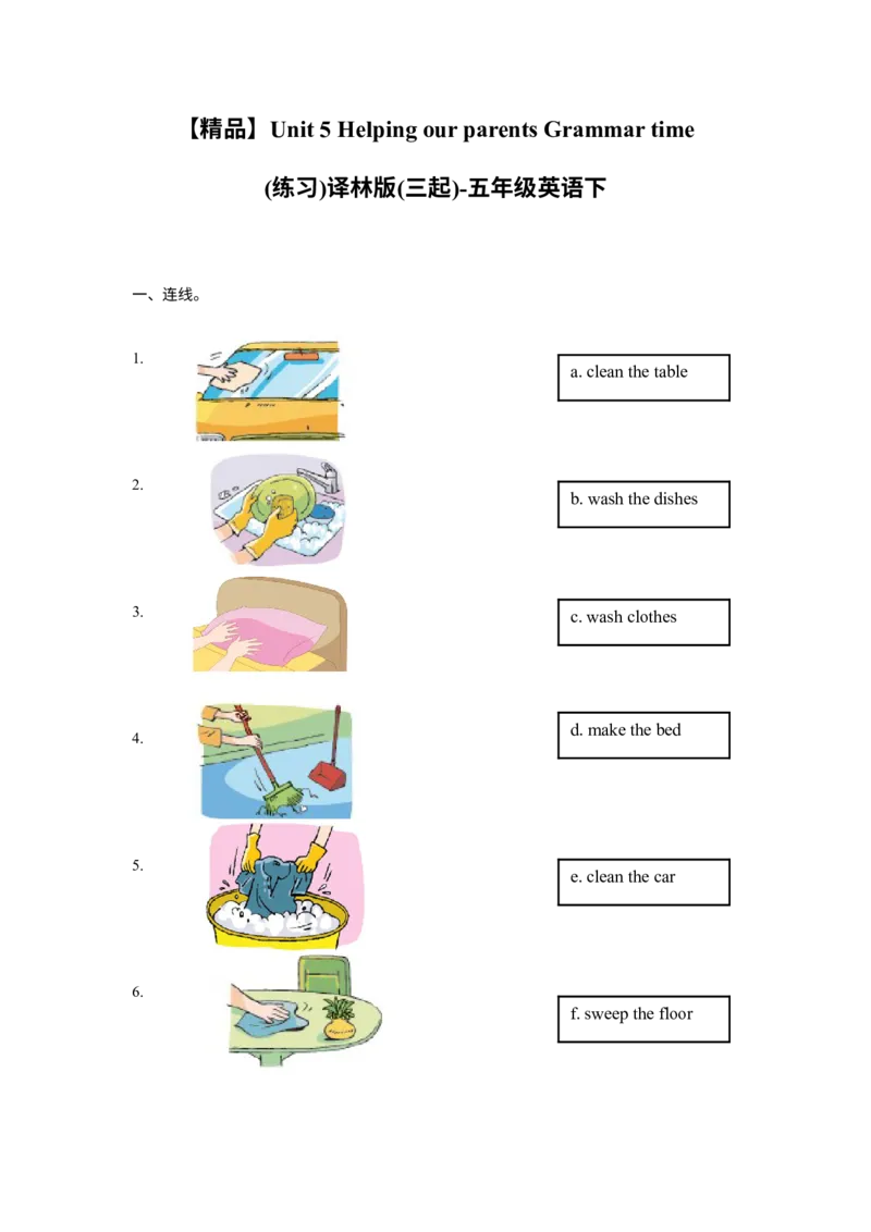 《精品Unit5Grammartime（练习及解析）-译林版（三起）-五年级英语下册_小学1-6年级全科全套_1-6年级全科下册_五年级_五年级下英语_英语五下译林版》第1页预览