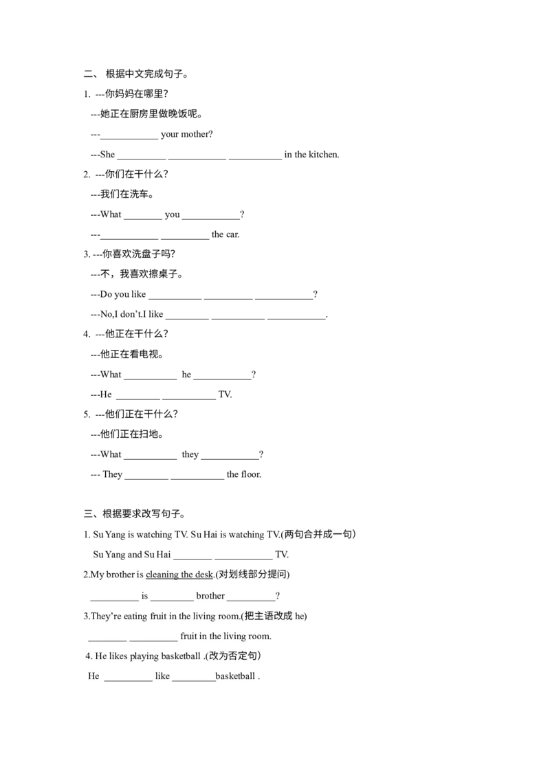 《精品Unit5Grammartime（练习及解析）-译林版（三起）-五年级英语下册_小学1-6年级全科全套_1-6年级全科下册_五年级_五年级下英语_英语五下译林版》第2页预览