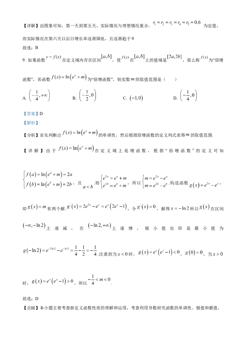 《北京市一零一中学2022届高三下学期三模数学试题（解析版）_数学_北京市一零一中学2022届高三下学期三模数学试题（含解析）》第6页预览