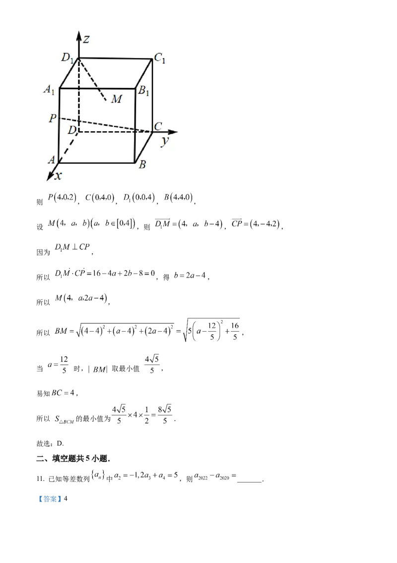 《北京市一零一中学2022届高三下学期三模数学试题（解析版）_数学_北京市一零一中学2022届高三下学期三模数学试题（含解析）》第8页预览