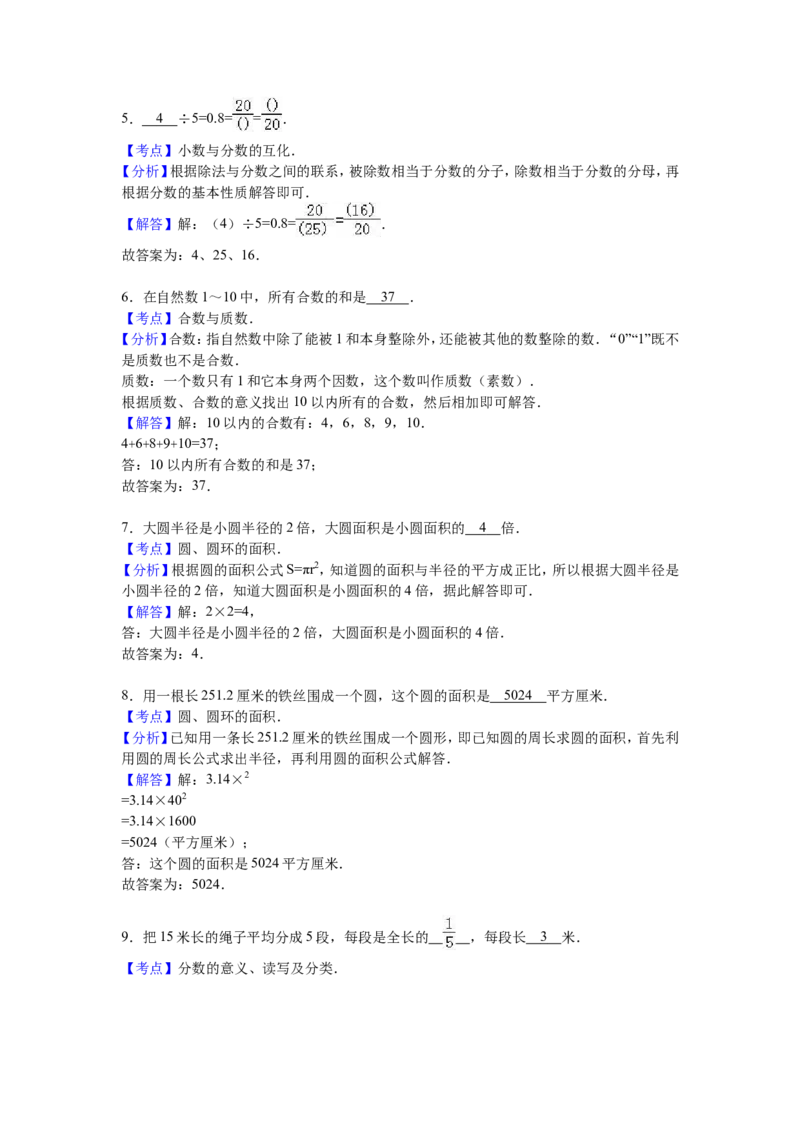 《苏教版数学五年级下学期期末测试卷13（优尖升教育）_小学1-6年级全科全套_1-6年级全科下册_五年级_五年级下数学_数学五下苏教版(1)》第7页预览