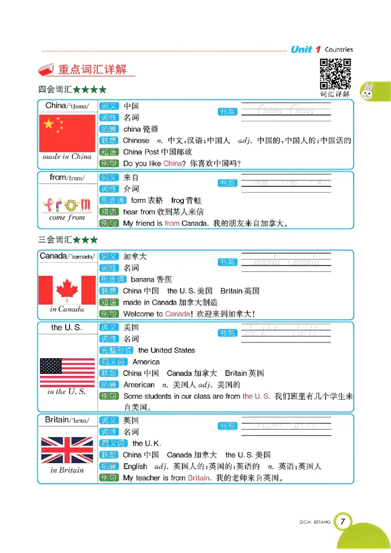 《鲁科版四下七彩课堂_小学1-6年级全科全套_1-6年级全科下册_四年级_四年级下英语_英语四下鲁科版》第10页预览