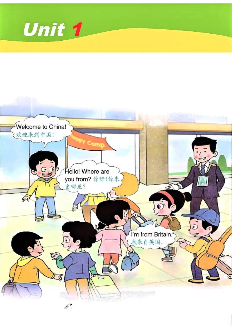 《鲁科版四下七彩课堂_小学1-6年级全科全套_1-6年级全科下册_四年级_四年级下英语_英语四下鲁科版》第5页预览