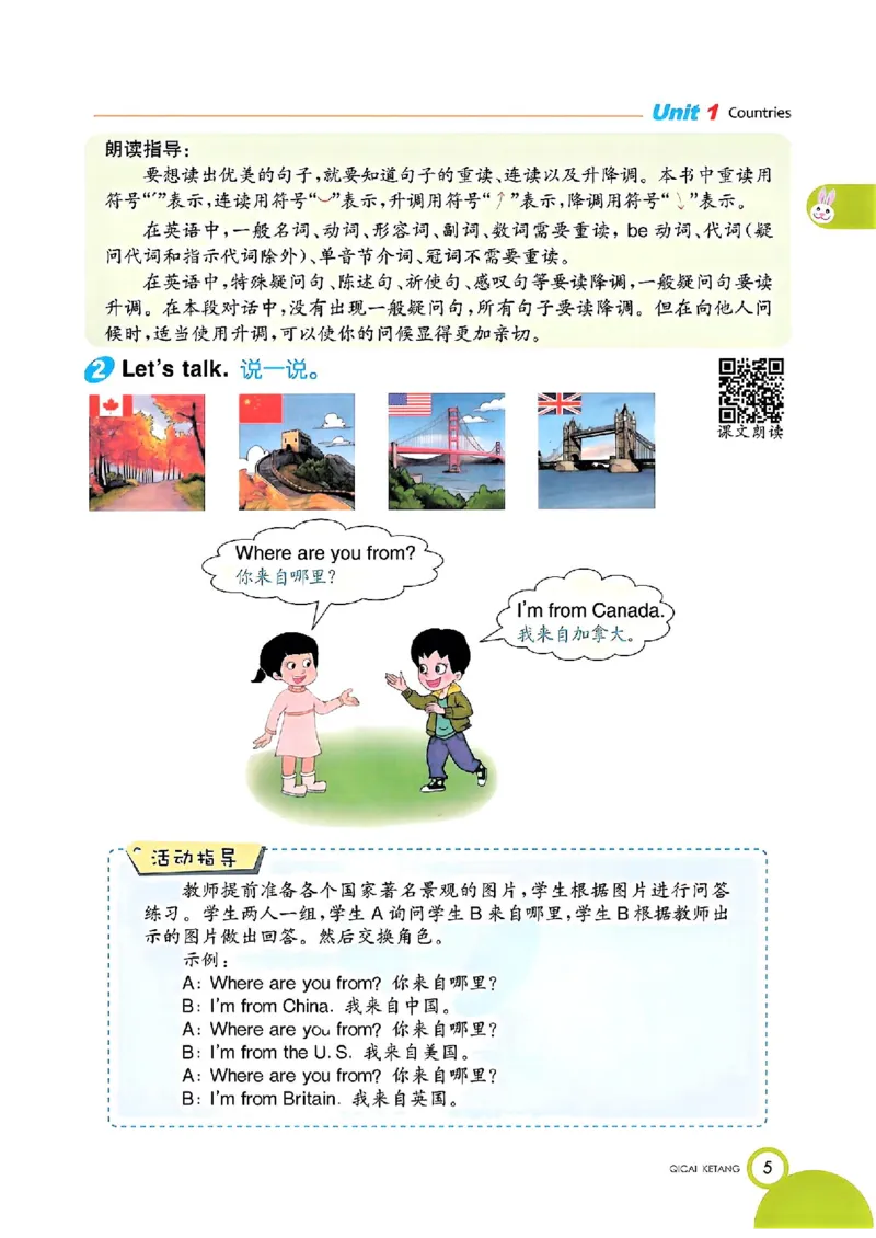 《鲁科版四下七彩课堂_小学1-6年级全科全套_1-6年级全科下册_四年级_四年级下英语_英语四下鲁科版》第8页预览