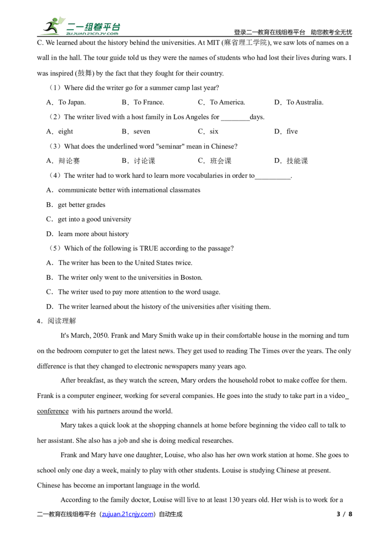 《牛津版（深圳·广州）初中英语八年级下学期期末模拟试题（3）_初中全科目同步习题+精品试卷（7-9年级）(1)_25秋初中英语《同步习题+精品试卷》_初中英语（沪教牛津版）试卷_八年级下册》第3页预览