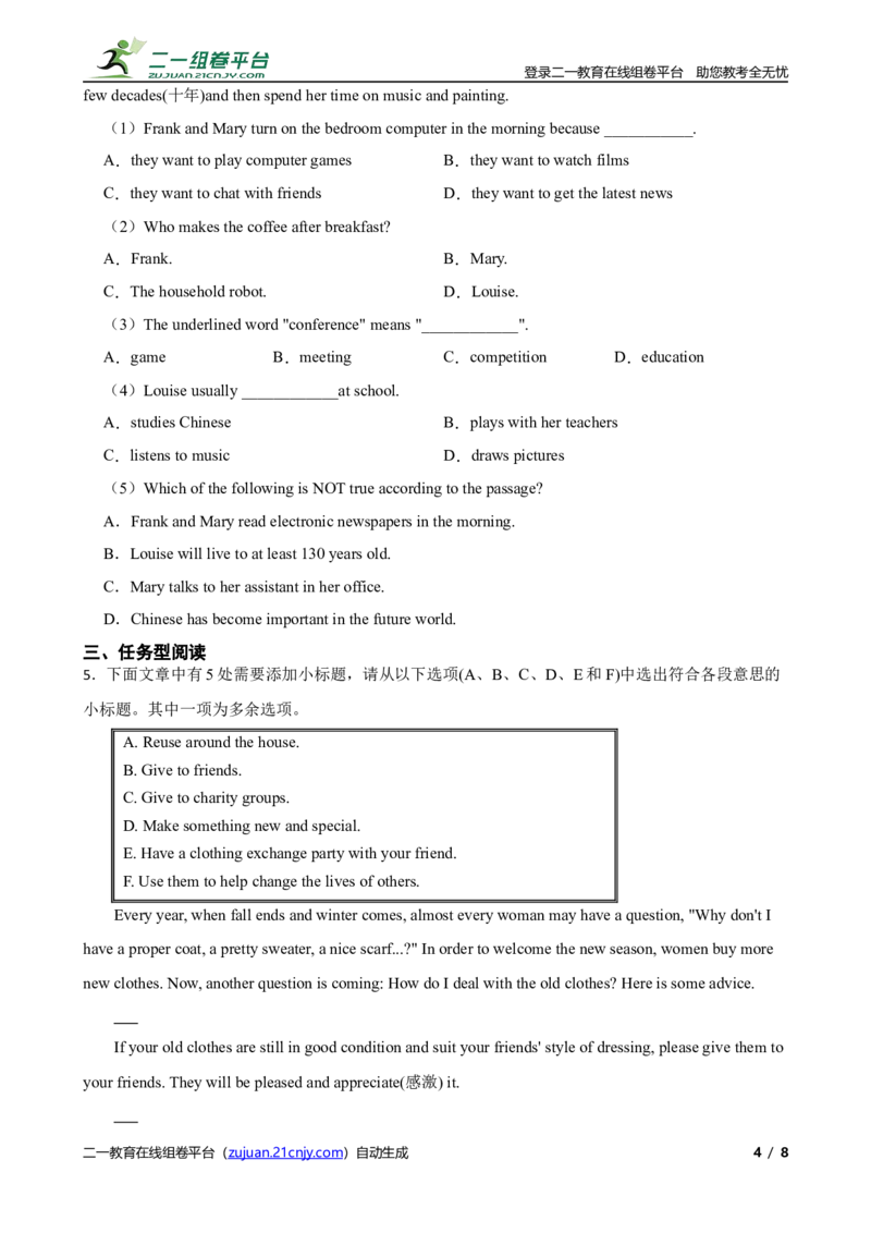 《牛津版（深圳·广州）初中英语八年级下学期期末模拟试题（3）_初中全科目同步习题+精品试卷（7-9年级）(1)_25秋初中英语《同步习题+精品试卷》_初中英语（沪教牛津版）试卷_八年级下册》第4页预览