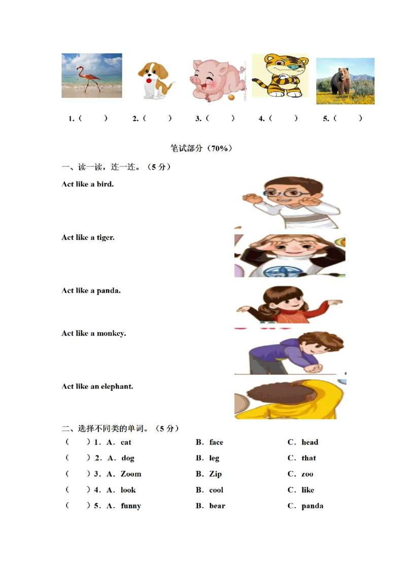 《人教pep版三年级上册Unit4Weloveanimals单元测试卷_小学1-6年级全科全套_1-6年级全科上册_三年级_英语_A三年级英语（人教PEP）_人教PEP英语三上单元测试》第2页预览