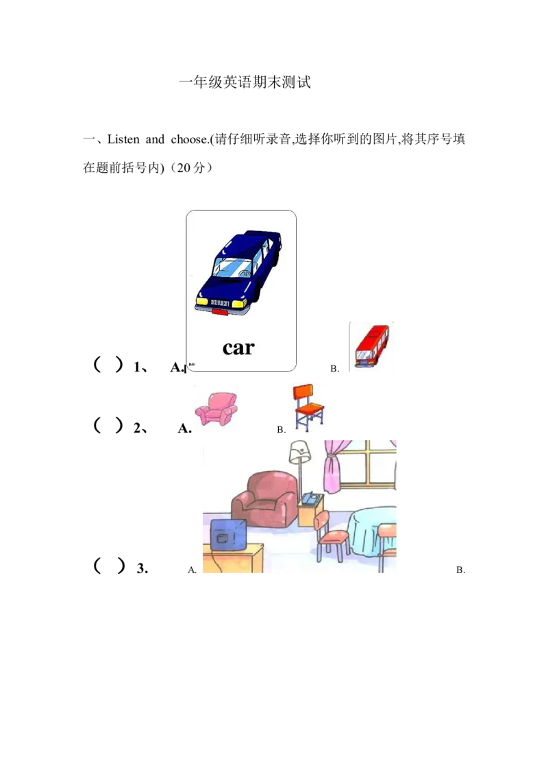 《（人教新起点）一年级英语下册期末测试（一）_小学1-6年级全科全套_1-6年级全科下册_一年级_一年级下英语_人教新起点一年级英语下册_试卷》第1页预览